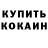 ГЕРОИН хмурый Okcana