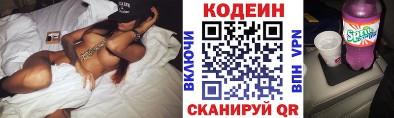 где найти наркотики Бобров Кодеин Purple Drank