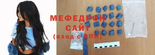 мефедрон Беломорск
