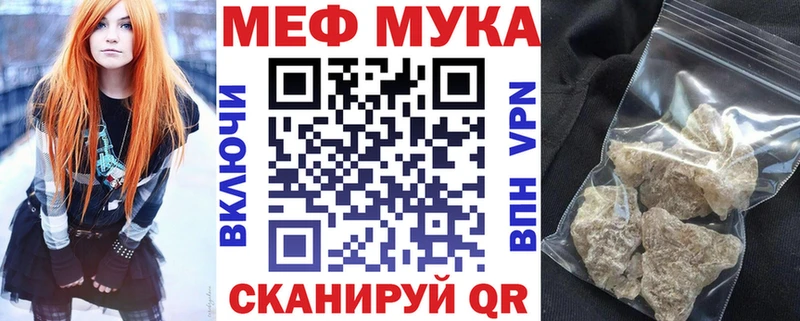 Меф мяу мяу  Бобров 
