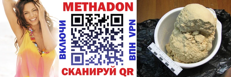 МЕТАДОН methadone  купить наркотики сайты  Бобров 