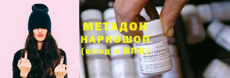 Метадон methadone  MEGA ссылка  Бобров 