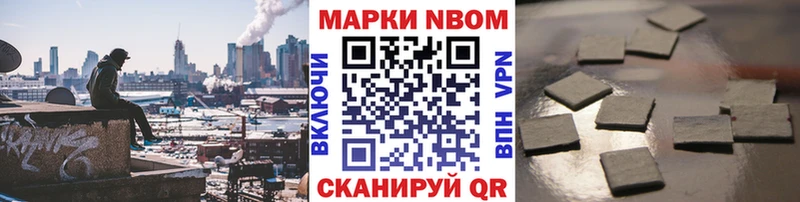 Марки N-bome 1,5мг  Бобров 